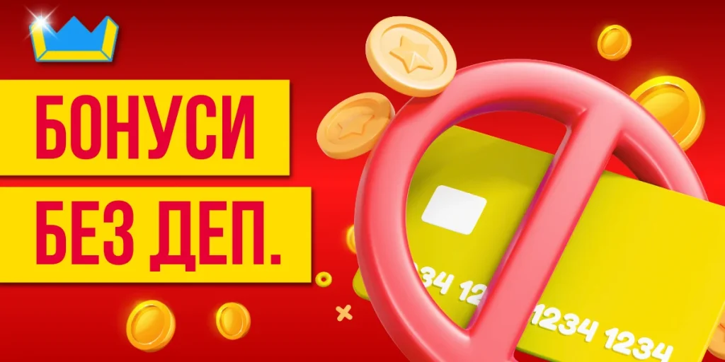 slotoking Бездепозитний бонус