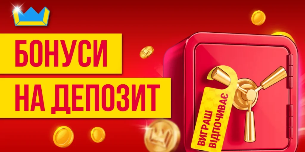 Бонуси на депозит slotoking