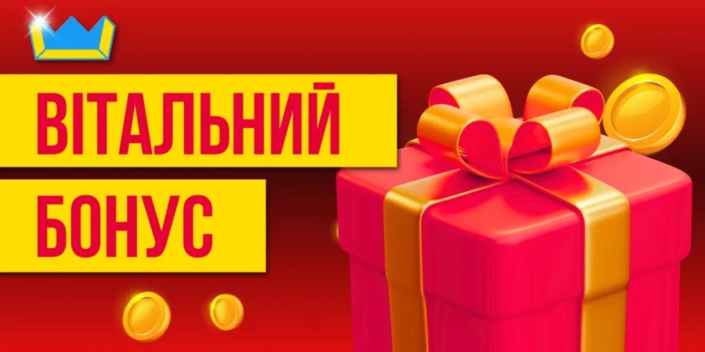 Betking Вітальний бонус