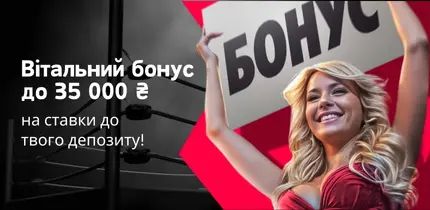 Вітальний бонус Вітальний бонус slotoking