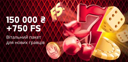 Вітальний пакет Вітальний пакет slotoking