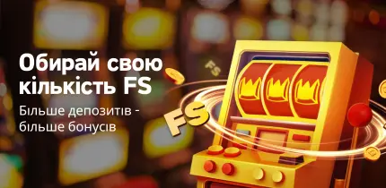 Обирай свою кількість FS фрі спіни slotor