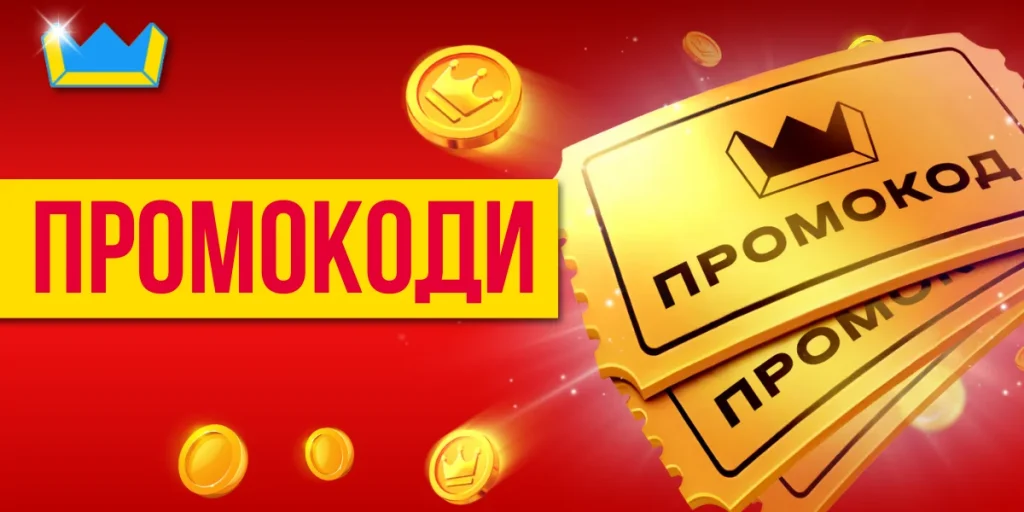 Slotoking Промокоди