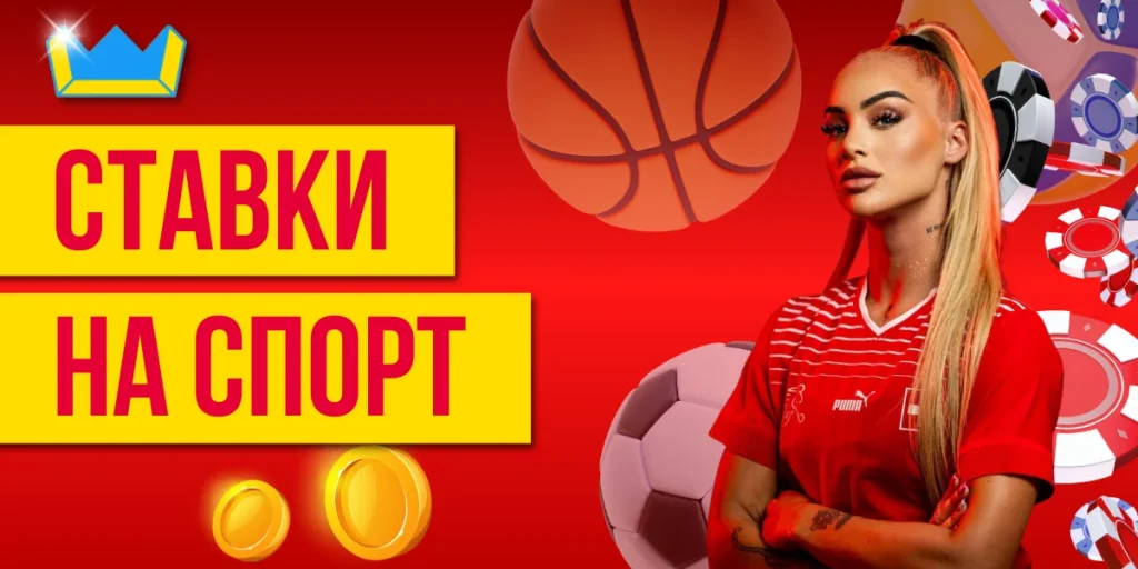 Betking Ставки на спорт
