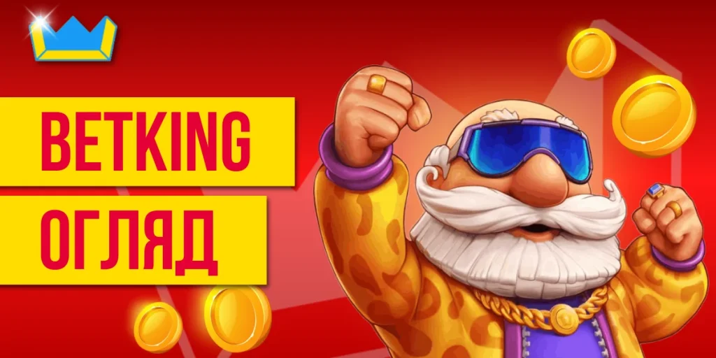 Slotoking огляд