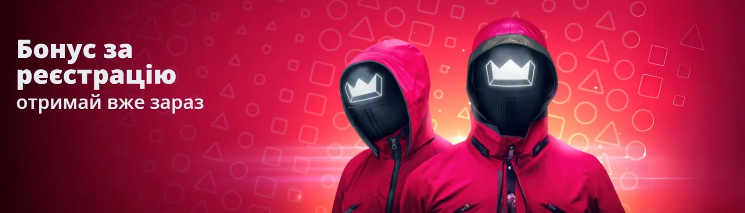 бонус за реєстрацію бонус за реєстрацію slotoking